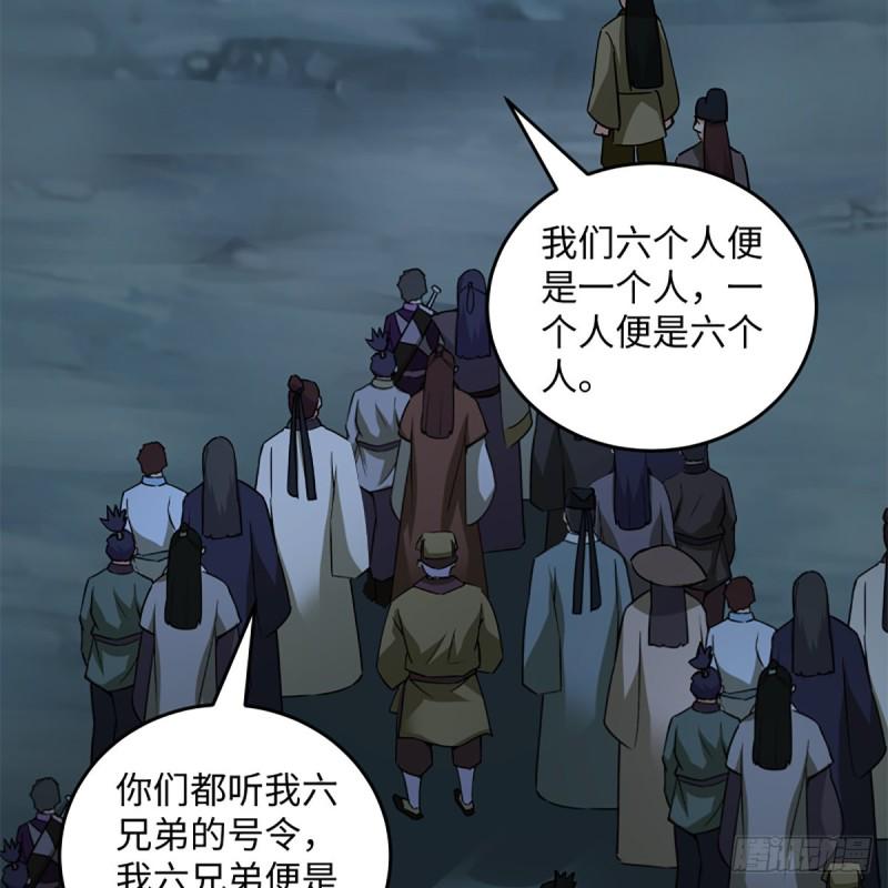 笑傲江湖韩漫全集-第二百三十一话 众望所归无删减无遮挡章节图片 
