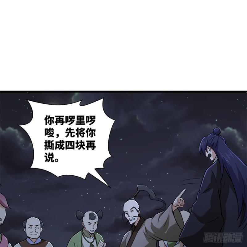 笑傲江湖韩漫全集-第二百三十一话 众望所归无删减无遮挡章节图片 