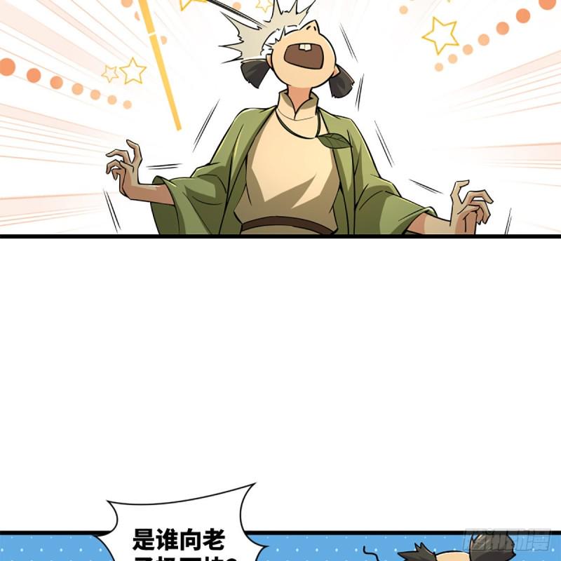 笑傲江湖韩漫全集-第二百三十一话 众望所归无删减无遮挡章节图片 