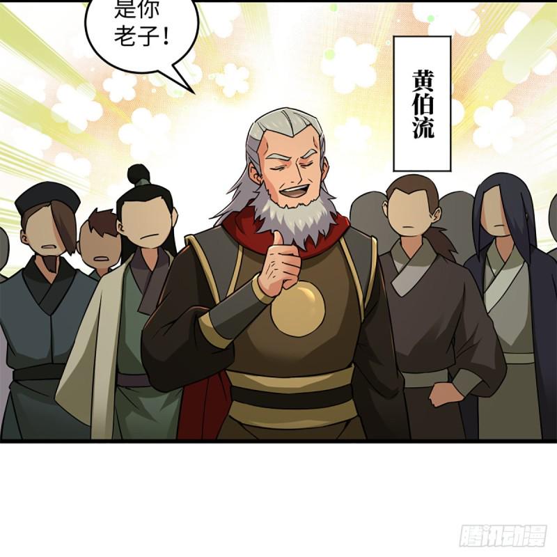 笑傲江湖韩漫全集-第二百三十一话 众望所归无删减无遮挡章节图片 