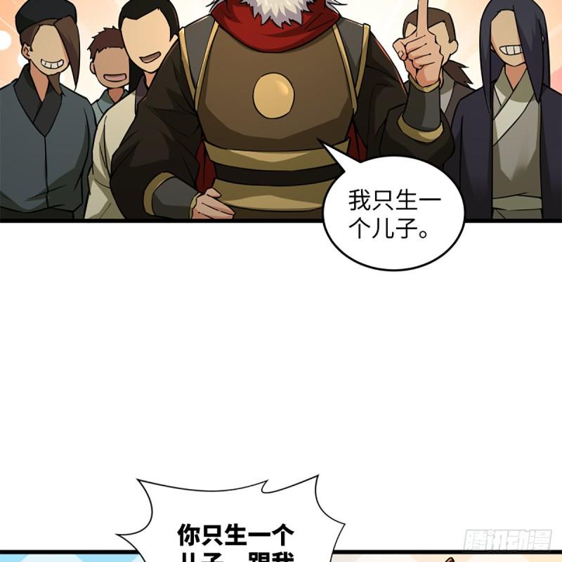 笑傲江湖韩漫全集-第二百三十一话 众望所归无删减无遮挡章节图片 