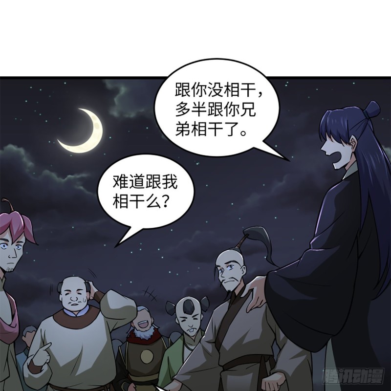 笑傲江湖韩漫全集-第二百三十一话 众望所归无删减无遮挡章节图片 