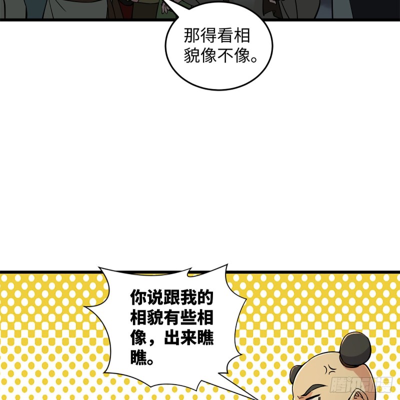 笑傲江湖韩漫全集-第二百三十一话 众望所归无删减无遮挡章节图片 
