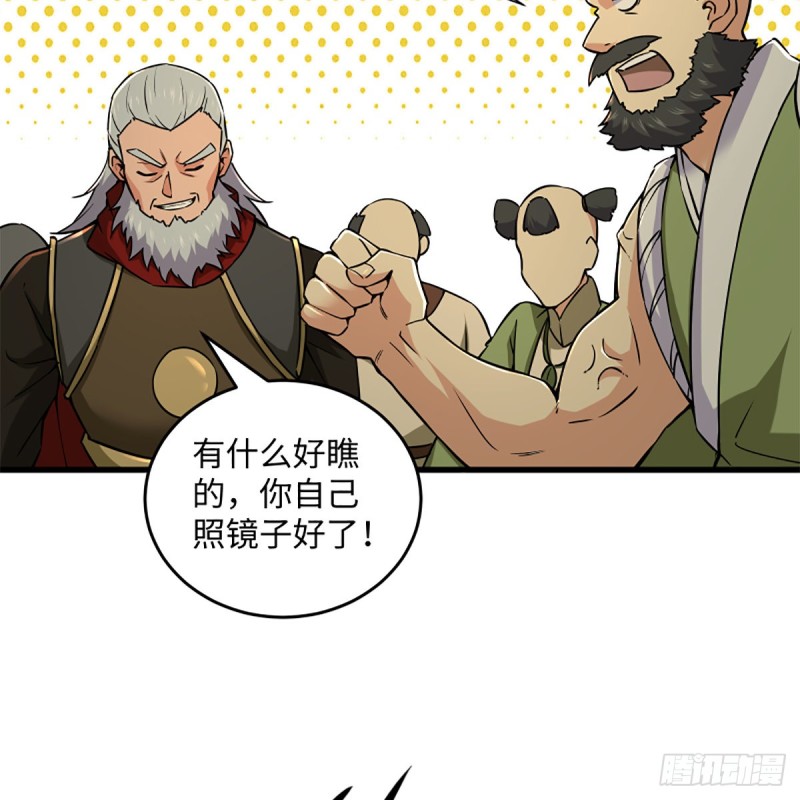 笑傲江湖韩漫全集-第二百三十一话 众望所归无删减无遮挡章节图片 