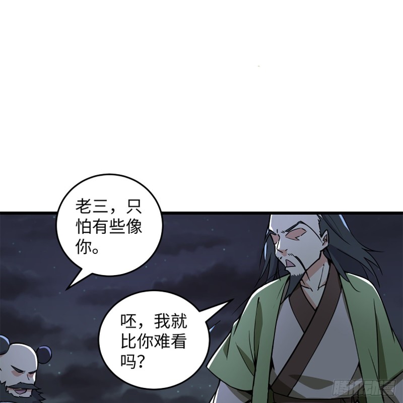 笑傲江湖韩漫全集-第二百三十一话 众望所归无删减无遮挡章节图片 
