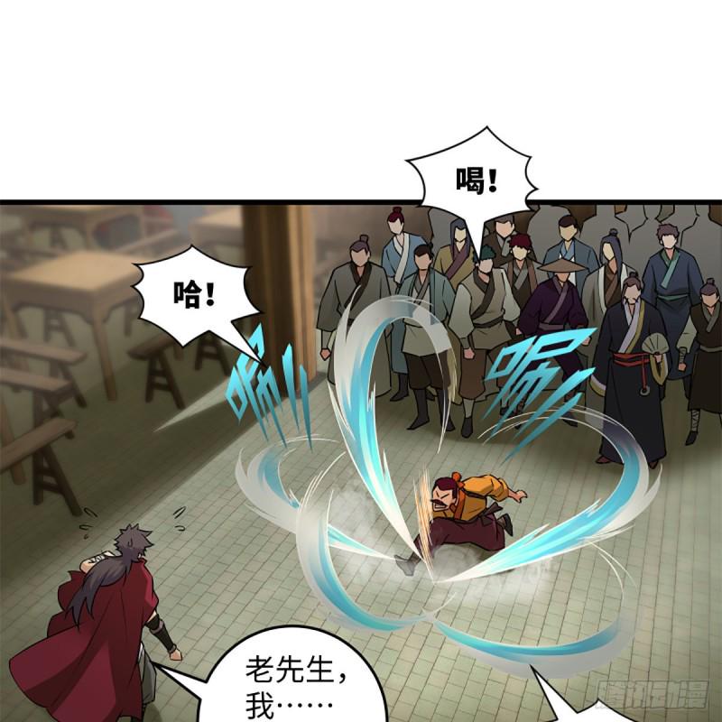 笑傲江湖韩漫全集-第二百三十一话 众望所归无删减无遮挡章节图片 