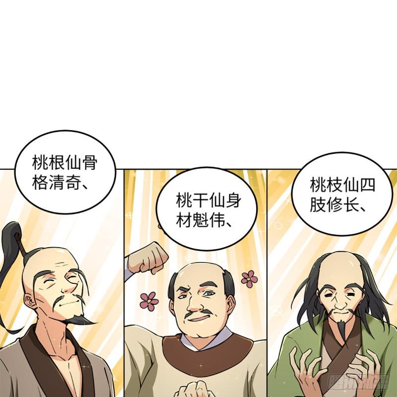 笑傲江湖韩漫全集-第二百三十二话 拜佛参僧迎任姑无删减无遮挡章节图片 
