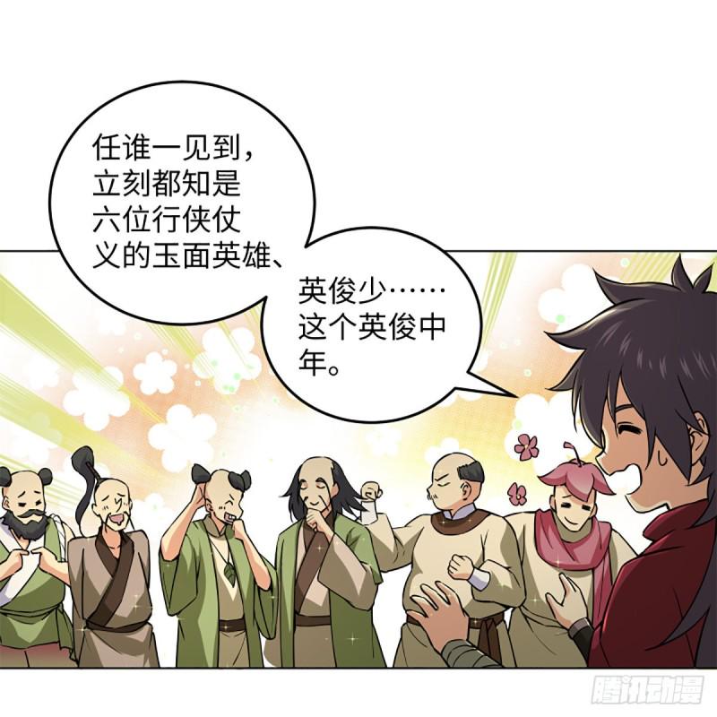 笑傲江湖韩漫全集-第二百三十二话 拜佛参僧迎任姑无删减无遮挡章节图片 