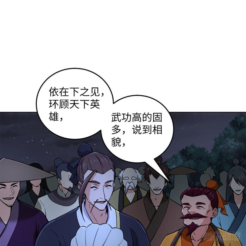 笑傲江湖韩漫全集-第二百三十二话 拜佛参僧迎任姑无删减无遮挡章节图片 