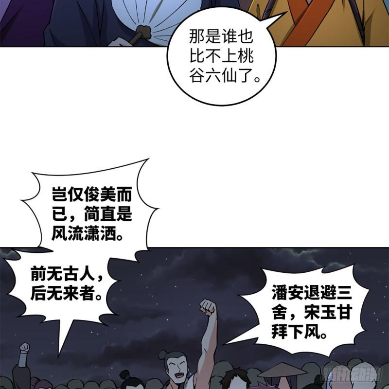 笑傲江湖韩漫全集-第二百三十二话 拜佛参僧迎任姑无删减无遮挡章节图片 