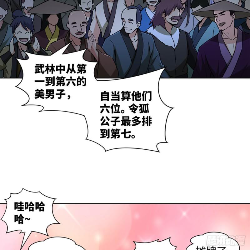 笑傲江湖韩漫全集-第二百三十二话 拜佛参僧迎任姑无删减无遮挡章节图片 