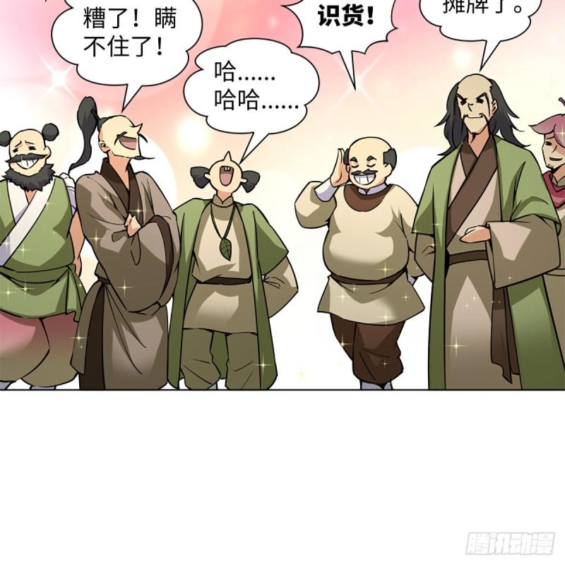 笑傲江湖韩漫全集-第二百三十二话 拜佛参僧迎任姑无删减无遮挡章节图片 