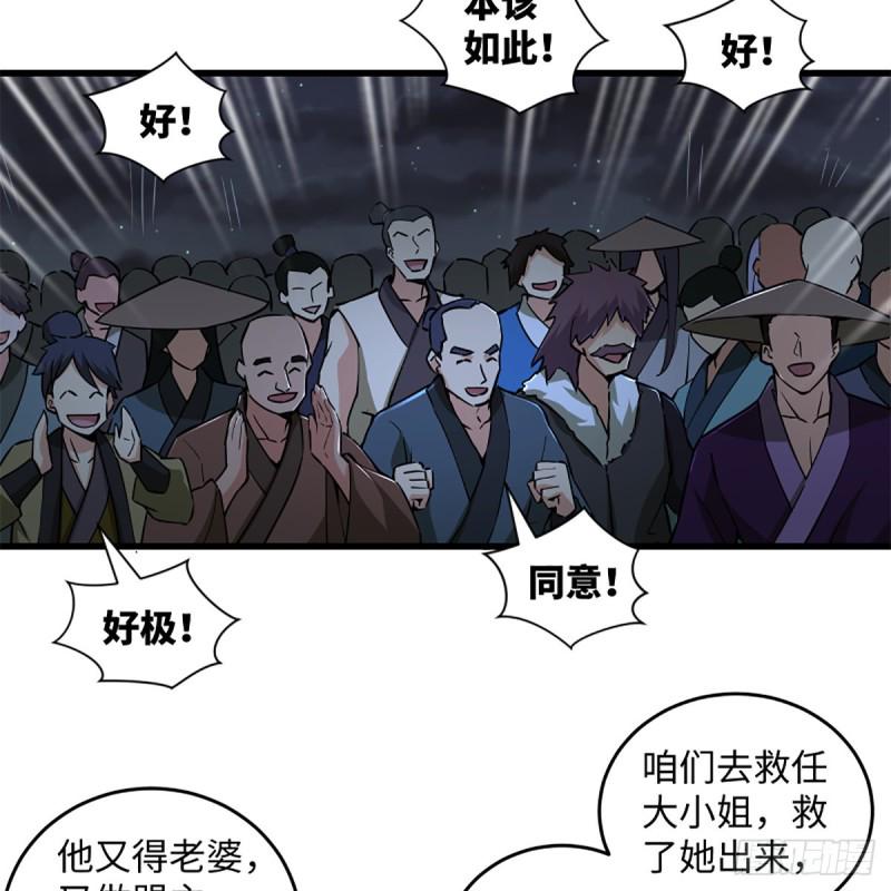 笑傲江湖韩漫全集-第二百三十二话 拜佛参僧迎任姑无删减无遮挡章节图片 