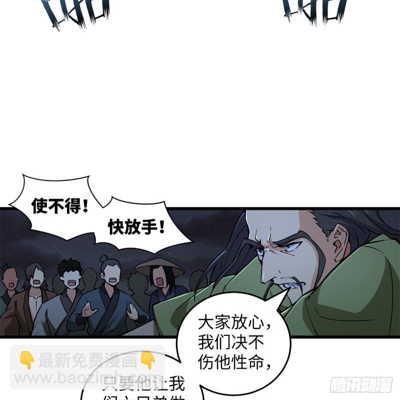 笑傲江湖韩漫全集-第二百三十二话 拜佛参僧迎任姑无删减无遮挡章节图片 