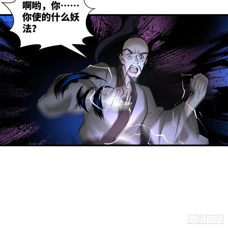 笑傲江湖韩漫全集-第二百三十二话 拜佛参僧迎任姑无删减无遮挡章节图片 