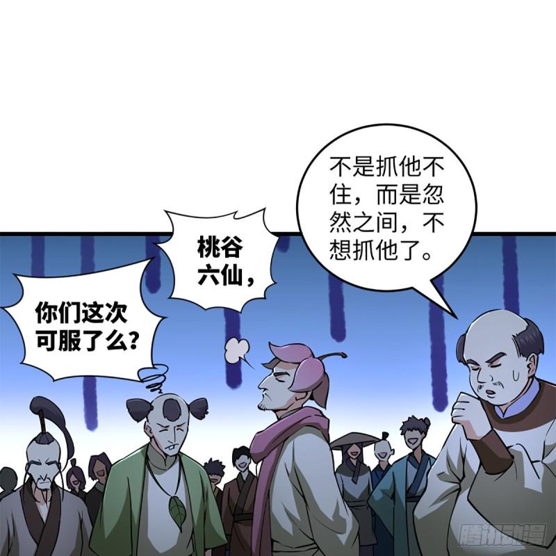 笑傲江湖韩漫全集-第二百三十二话 拜佛参僧迎任姑无删减无遮挡章节图片 