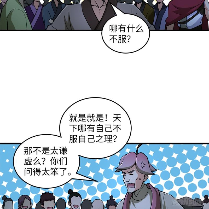 笑傲江湖韩漫全集-第二百三十二话 拜佛参僧迎任姑无删减无遮挡章节图片 
