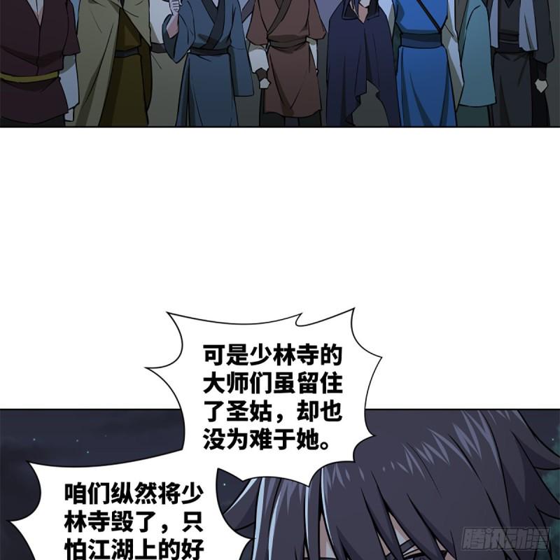 笑傲江湖韩漫全集-第二百三十二话 拜佛参僧迎任姑无删减无遮挡章节图片 