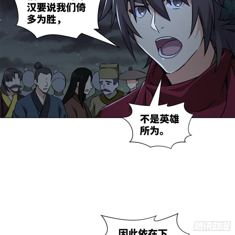笑傲江湖韩漫全集-第二百三十二话 拜佛参僧迎任姑无删减无遮挡章节图片 