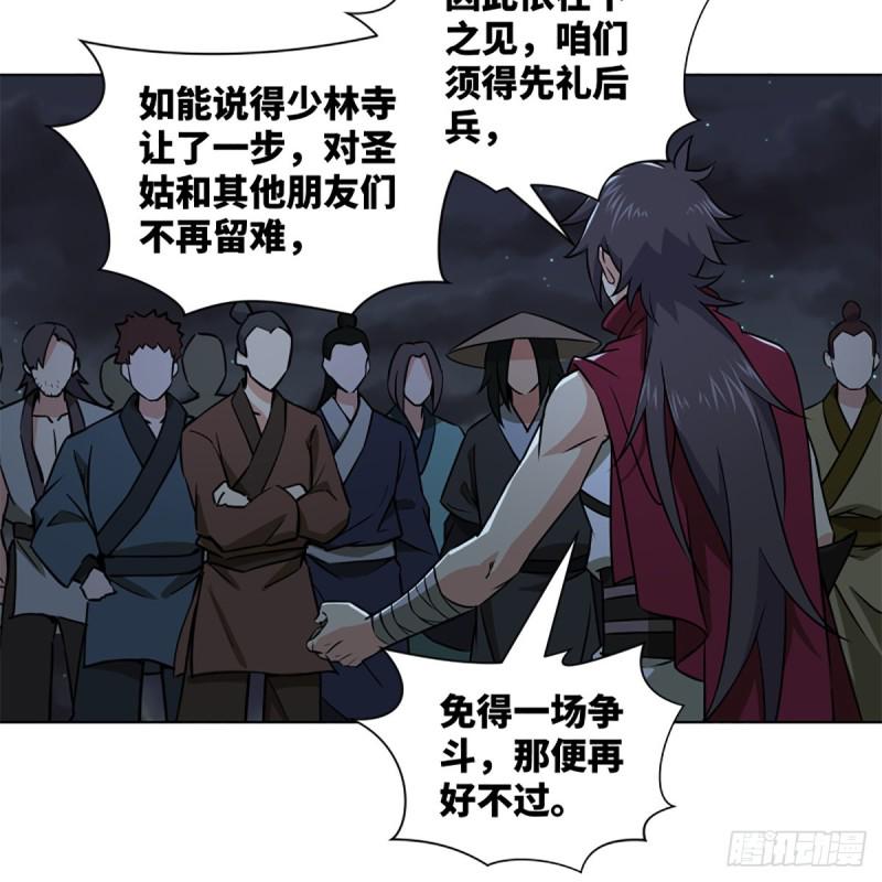 笑傲江湖韩漫全集-第二百三十二话 拜佛参僧迎任姑无删减无遮挡章节图片 
