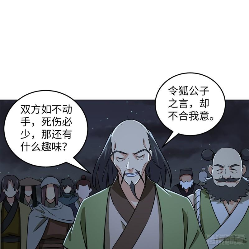 笑傲江湖韩漫全集-第二百三十二话 拜佛参僧迎任姑无删减无遮挡章节图片 