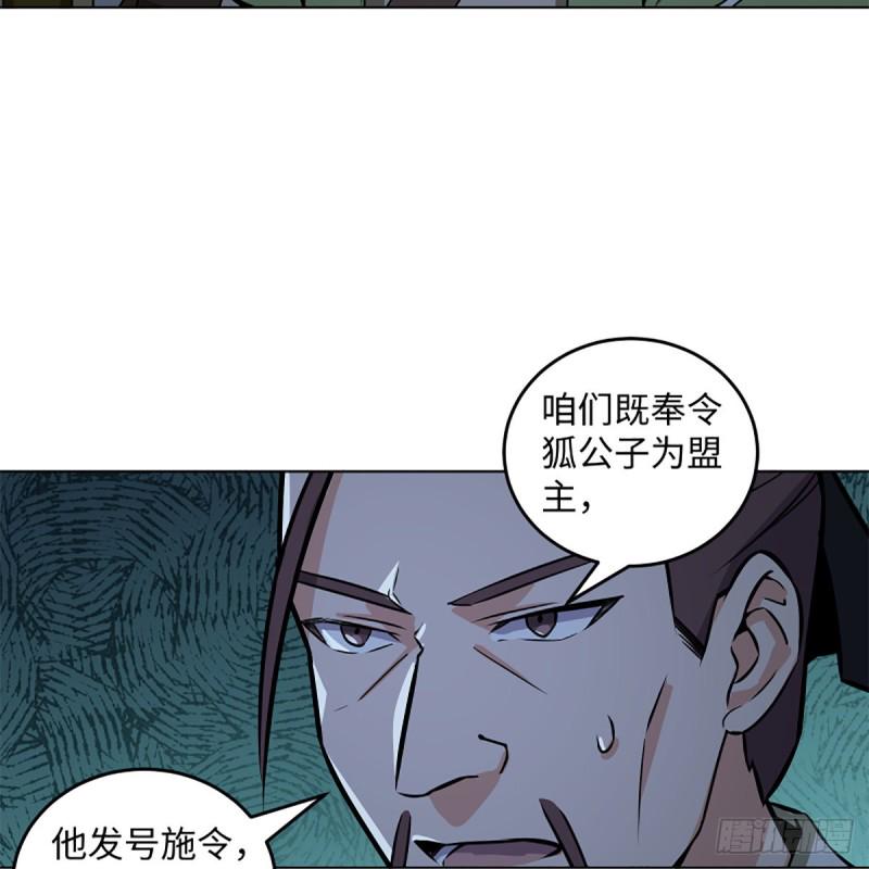 笑傲江湖韩漫全集-第二百三十二话 拜佛参僧迎任姑无删减无遮挡章节图片 