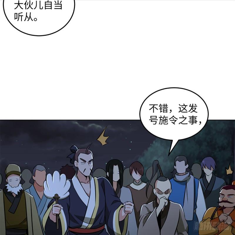 笑傲江湖韩漫全集-第二百三十二话 拜佛参僧迎任姑无删减无遮挡章节图片 