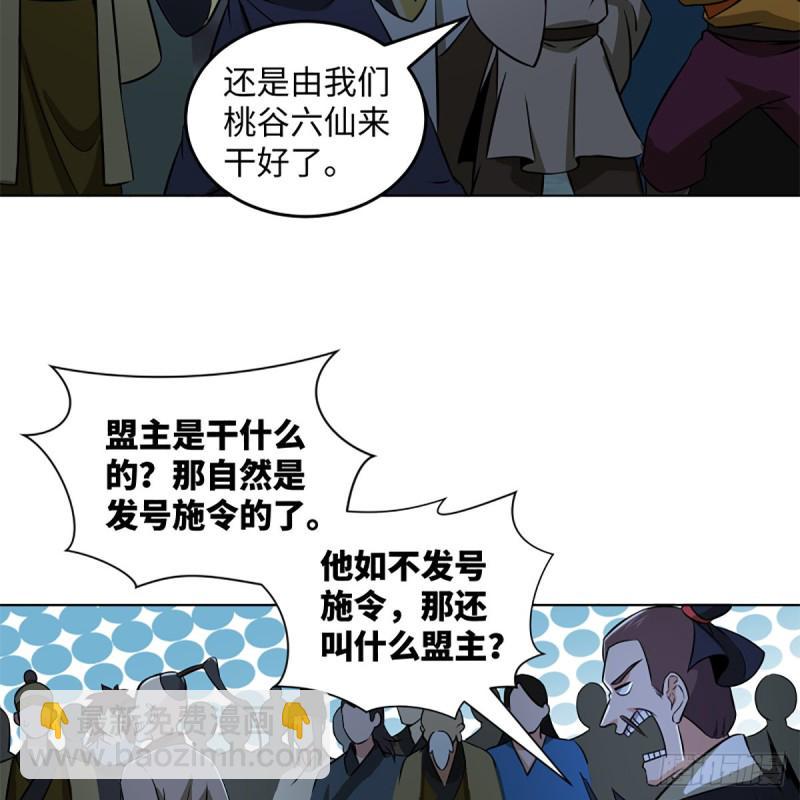 笑傲江湖韩漫全集-第二百三十二话 拜佛参僧迎任姑无删减无遮挡章节图片 
