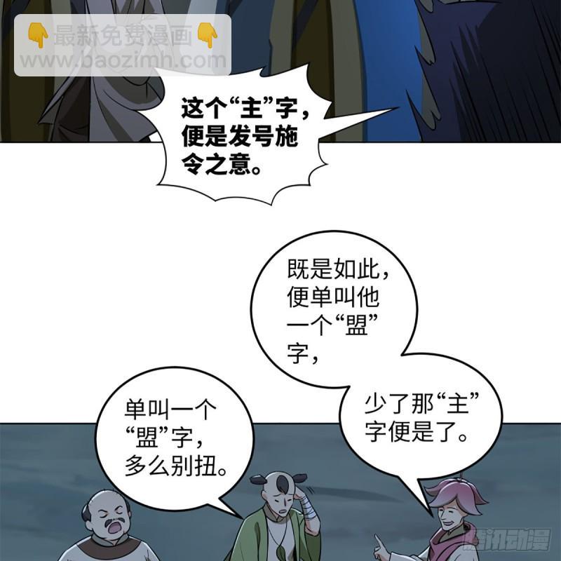 笑傲江湖韩漫全集-第二百三十二话 拜佛参僧迎任姑无删减无遮挡章节图片 