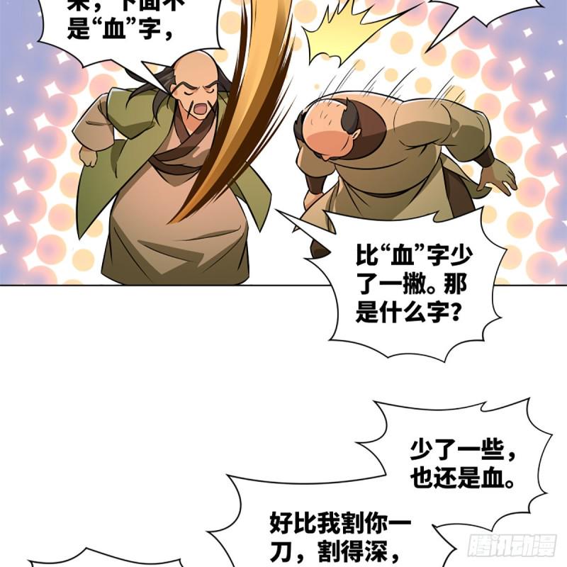 笑傲江湖韩漫全集-第二百三十二话 拜佛参僧迎任姑无删减无遮挡章节图片 