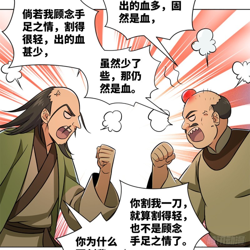 笑傲江湖韩漫全集-第二百三十二话 拜佛参僧迎任姑无删减无遮挡章节图片 