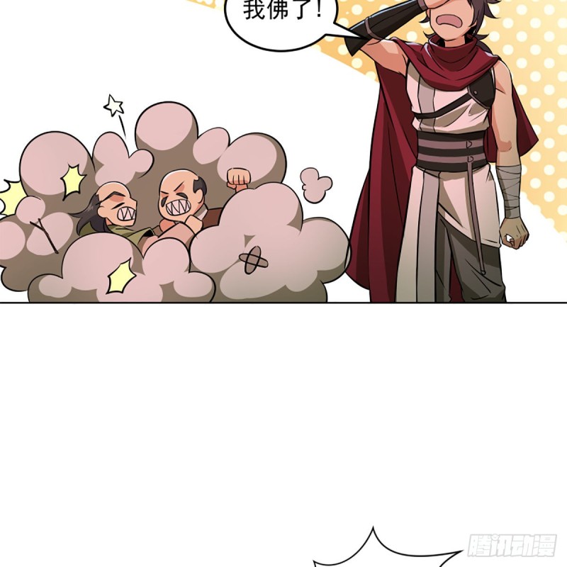 笑傲江湖韩漫全集-第二百三十二话 拜佛参僧迎任姑无删减无遮挡章节图片 