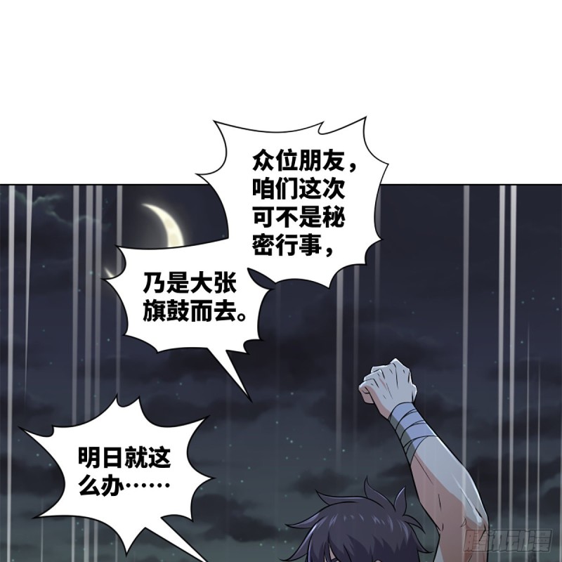 笑傲江湖韩漫全集-第二百三十二话 拜佛参僧迎任姑无删减无遮挡章节图片 