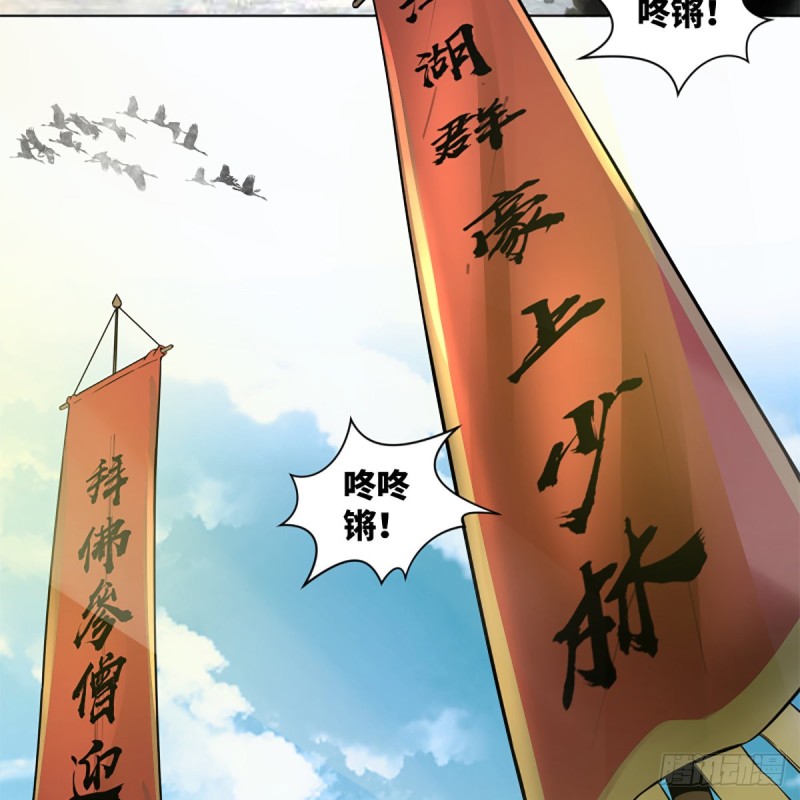 笑傲江湖韩漫全集-第二百三十二话 拜佛参僧迎任姑无删减无遮挡章节图片 