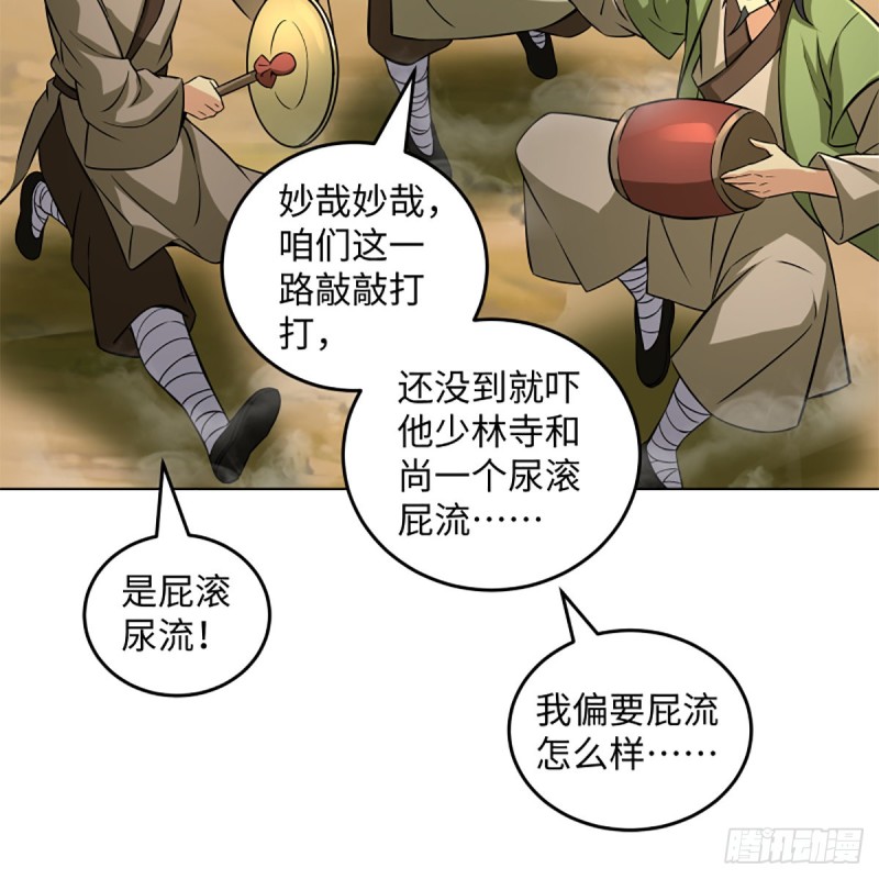 笑傲江湖韩漫全集-第二百三十二话 拜佛参僧迎任姑无删减无遮挡章节图片 