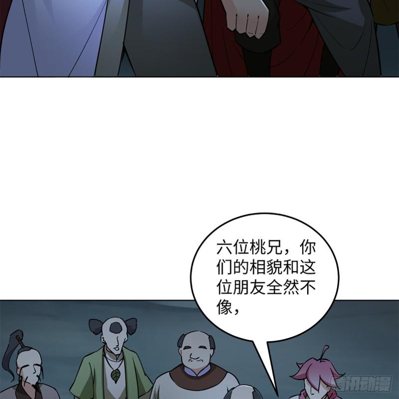 笑傲江湖韩漫全集-第二百三十二话 拜佛参僧迎任姑无删减无遮挡章节图片 