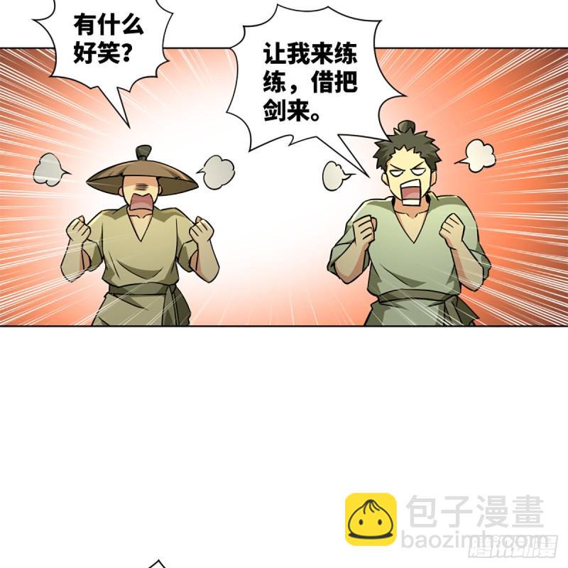 笑傲江湖韩漫全集-第二百三十三话 武当试剑无删减无遮挡章节图片 
