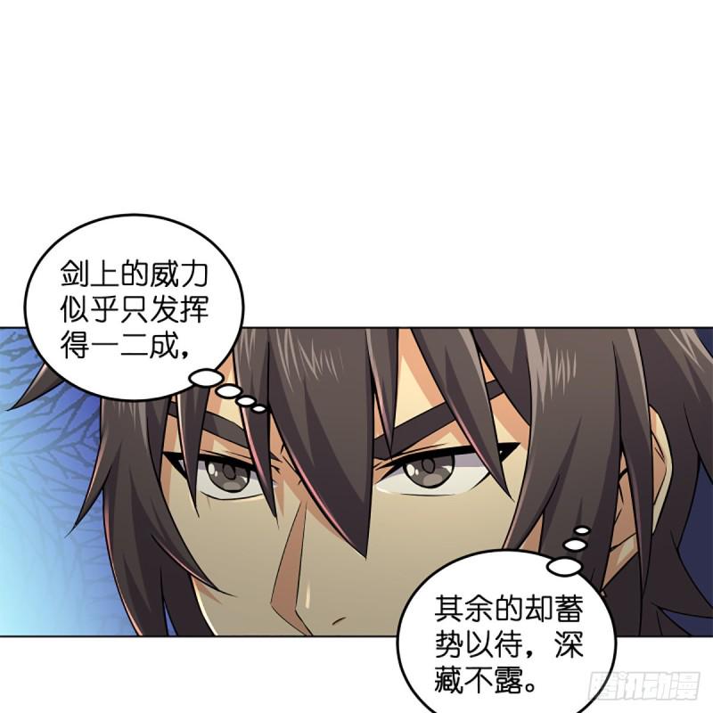 笑傲江湖韩漫全集-第二百三十三话 武当试剑无删减无遮挡章节图片 