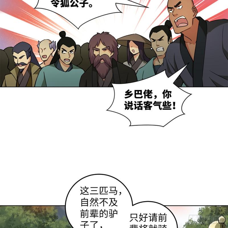 笑傲江湖韩漫全集-第二百三十三话 武当试剑无删减无遮挡章节图片 