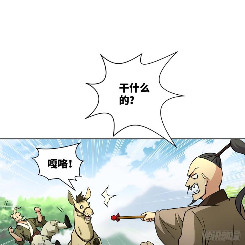 笑傲江湖韩漫全集-第二百三十三话 武当试剑无删减无遮挡章节图片 