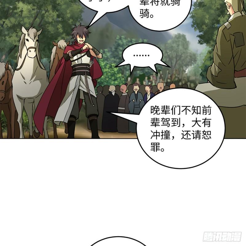笑傲江湖韩漫全集-第二百三十三话 武当试剑无删减无遮挡章节图片 