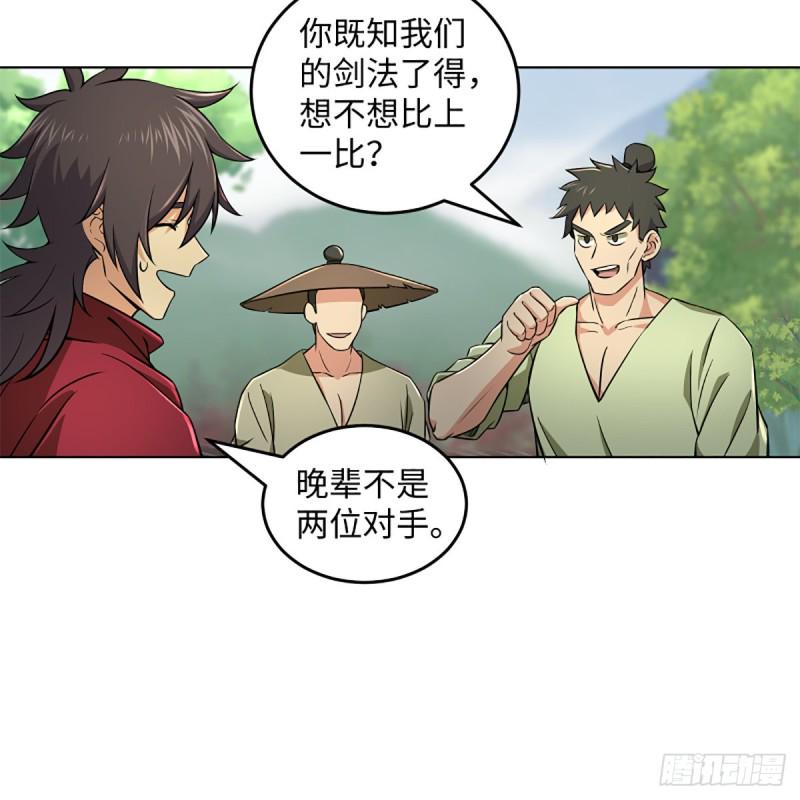 笑傲江湖韩漫全集-第二百三十三话 武当试剑无删减无遮挡章节图片 