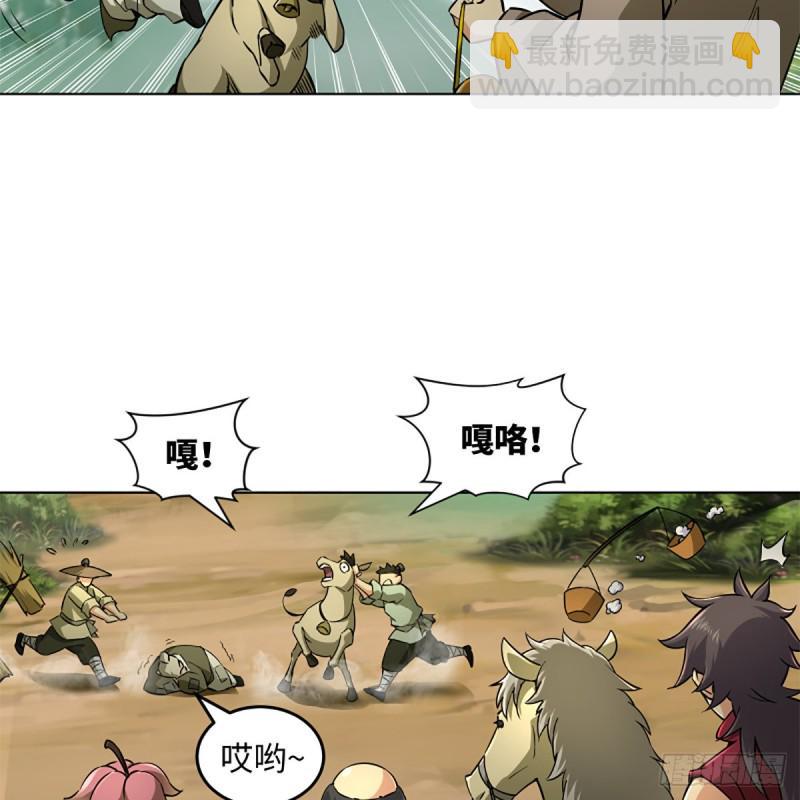 笑傲江湖韩漫全集-第二百三十三话 武当试剑无删减无遮挡章节图片 