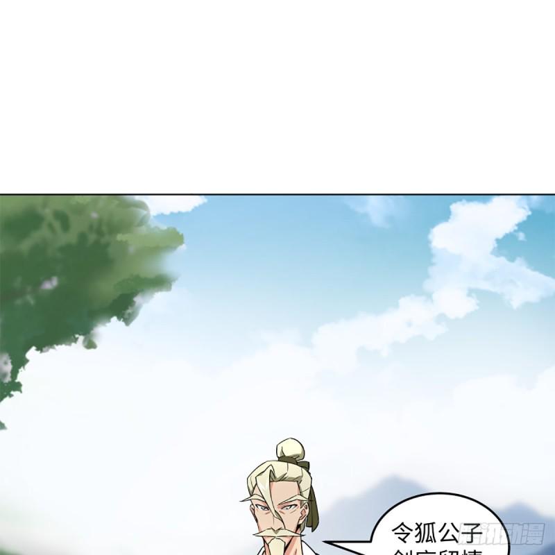 笑傲江湖韩漫全集-第二百三十三话 武当试剑无删减无遮挡章节图片 