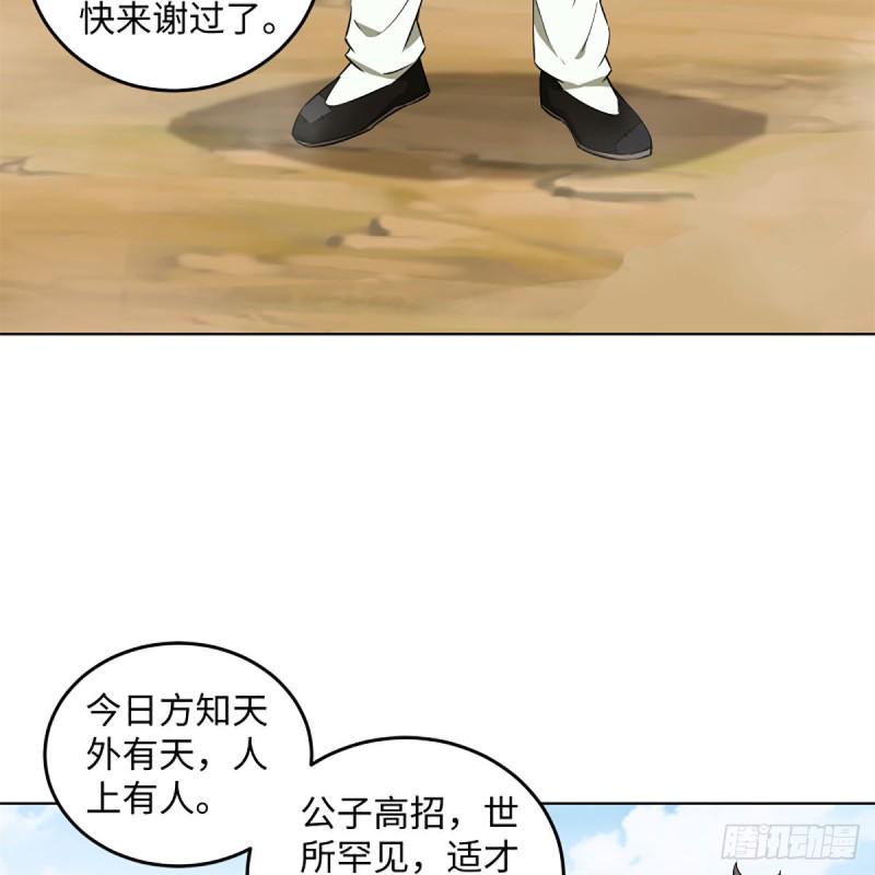笑傲江湖韩漫全集-第二百三十三话 武当试剑无删减无遮挡章节图片 