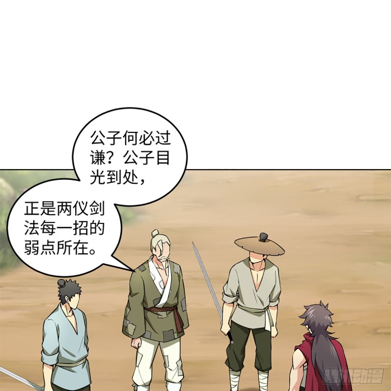 笑傲江湖韩漫全集-第二百三十三话 武当试剑无删减无遮挡章节图片 