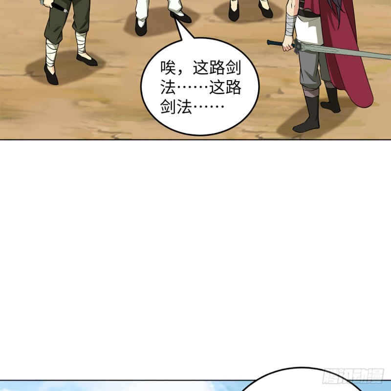 笑傲江湖韩漫全集-第二百三十三话 武当试剑无删减无遮挡章节图片 
