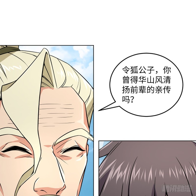 笑傲江湖韩漫全集-第二百三十三话 武当试剑无删减无遮挡章节图片 