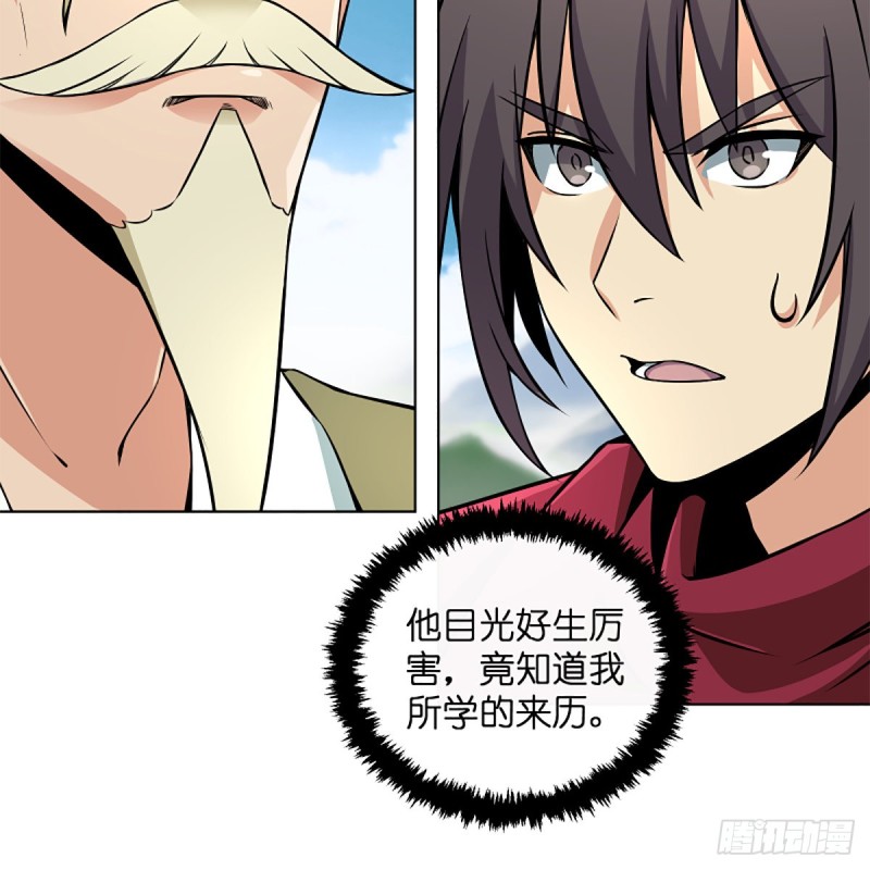 笑傲江湖韩漫全集-第二百三十三话 武当试剑无删减无遮挡章节图片 