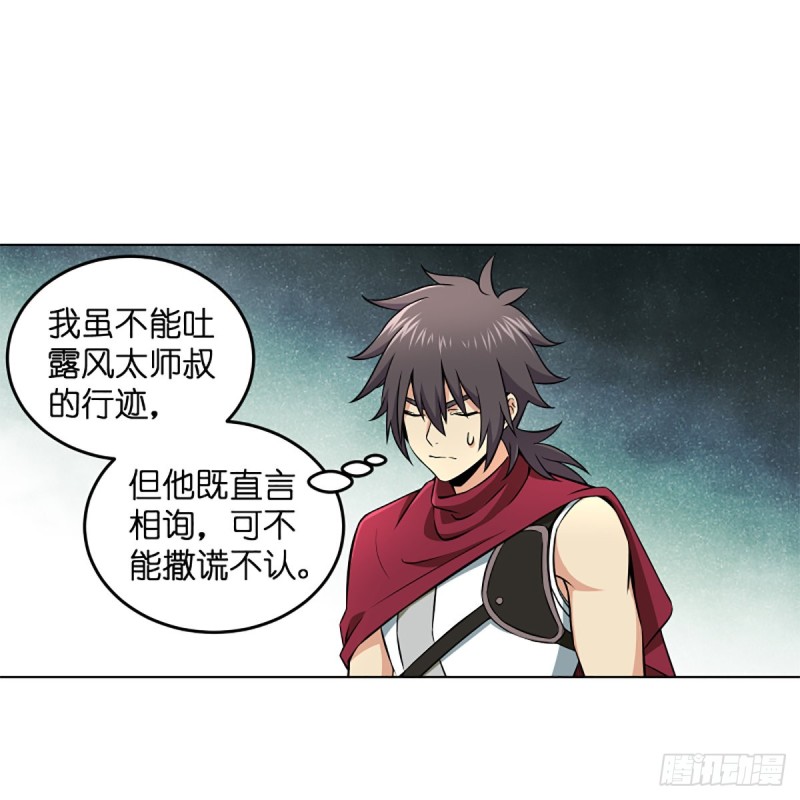 笑傲江湖韩漫全集-第二百三十三话 武当试剑无删减无遮挡章节图片 